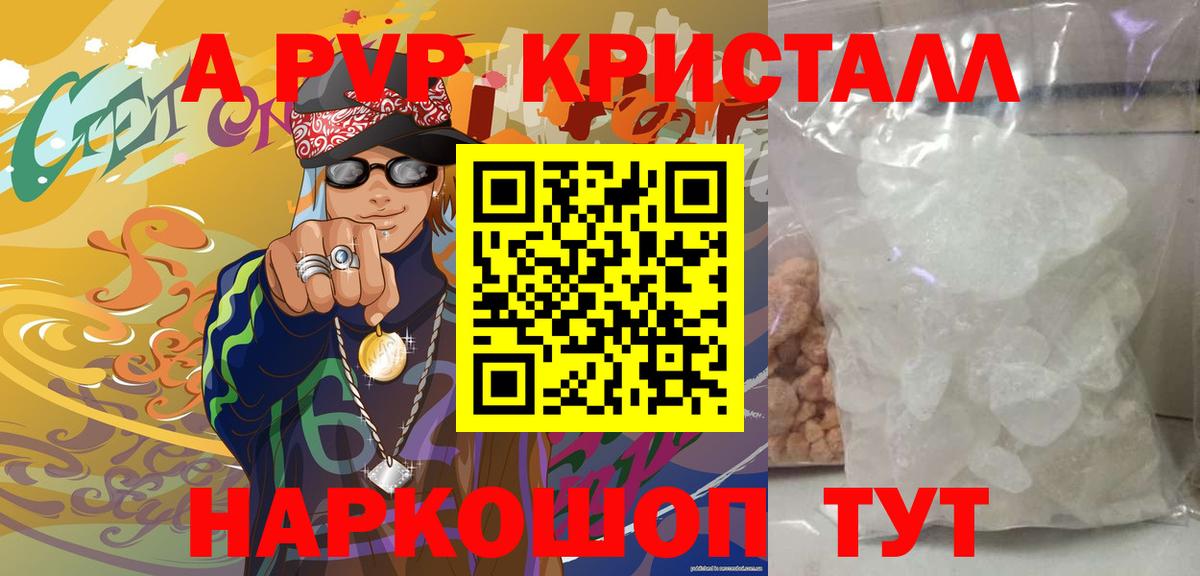 А ПВП  Вход с VPN  Alpha-PVP СК КРИС  А ПВП мука  Отрадный  Alpha PVP СК КРИС 