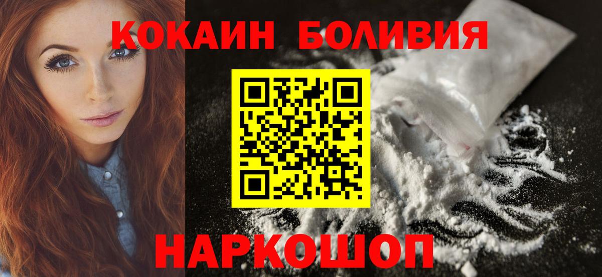 Cocaine Эквадор Отрадный