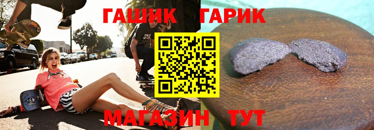 Отрадный  Гашиш Premium  Вход с VPN 