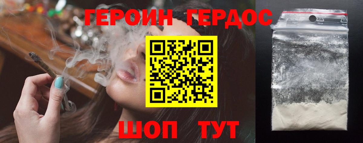 ГЕРОИН  Героин афганец  Вход с VPN  Отрадный 