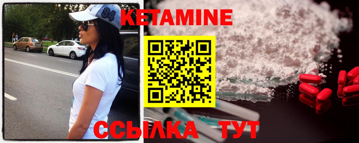 Кетамин ketamine  КЕТАМИН VHQ  Вход с VPN  Отрадный 