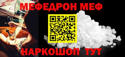 меф VHQ Сланцы