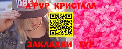 альфа пвп Славгород