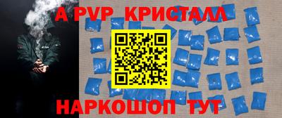 альфа пвп Славгород