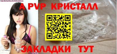 альфа пвп Славгород