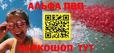 альфа пвп Славгород