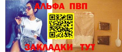 альфа пвп Славгород