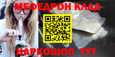 меф VHQ Сланцы