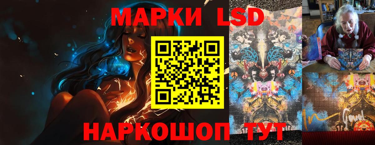   вход  LSD-25 экстази ecstasy  Вход с VPN  Отрадный 