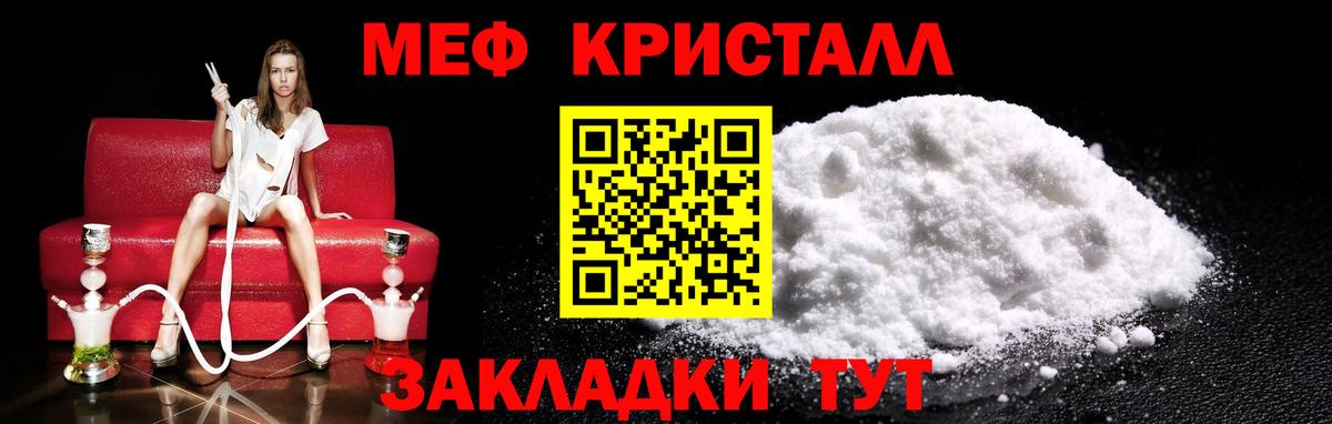 Меф мяу мяу Отрадный