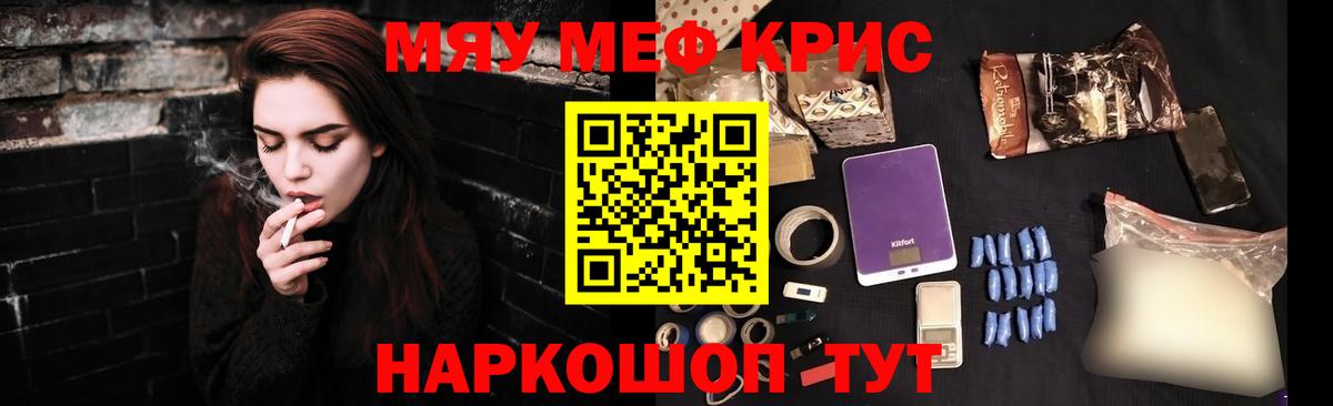 Меф мяу мяу  Меф  Отрадный  Меф  Меф кристаллы  Вход с VPN 