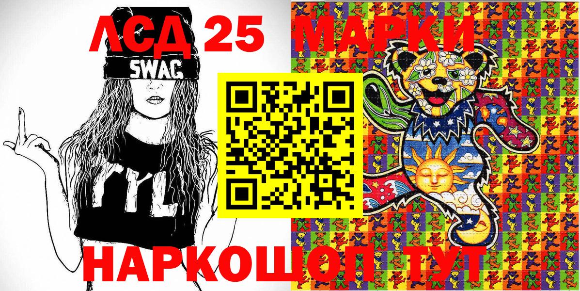 Отрадный  Наркотические марки 1500мкг  Вход с VPN 