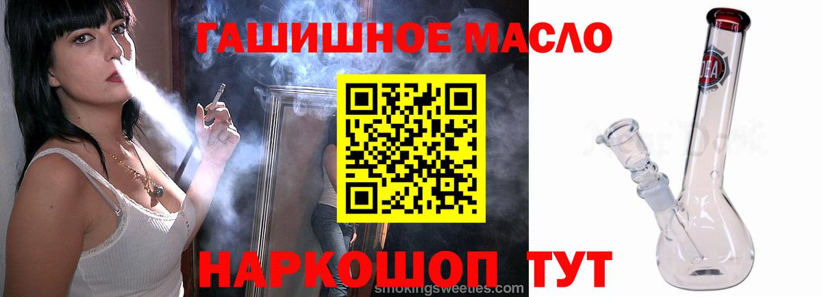 ТГК гашишное масло  Дистиллят ТГК THC oil    tor  Вход с VPN  Отрадный 